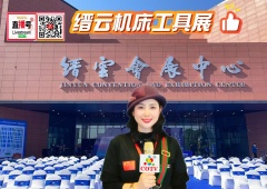 大号发布：2025第二届中国（缙云）机床工具展览会于2025年11月20日-22日在缙云会展中心隆重开募！COTV全球直播、中网市场、大号商城、直播号、大号会展现场发布！