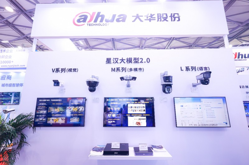 2026上海安防展-第二十三届上海国际公共安全产品博览会