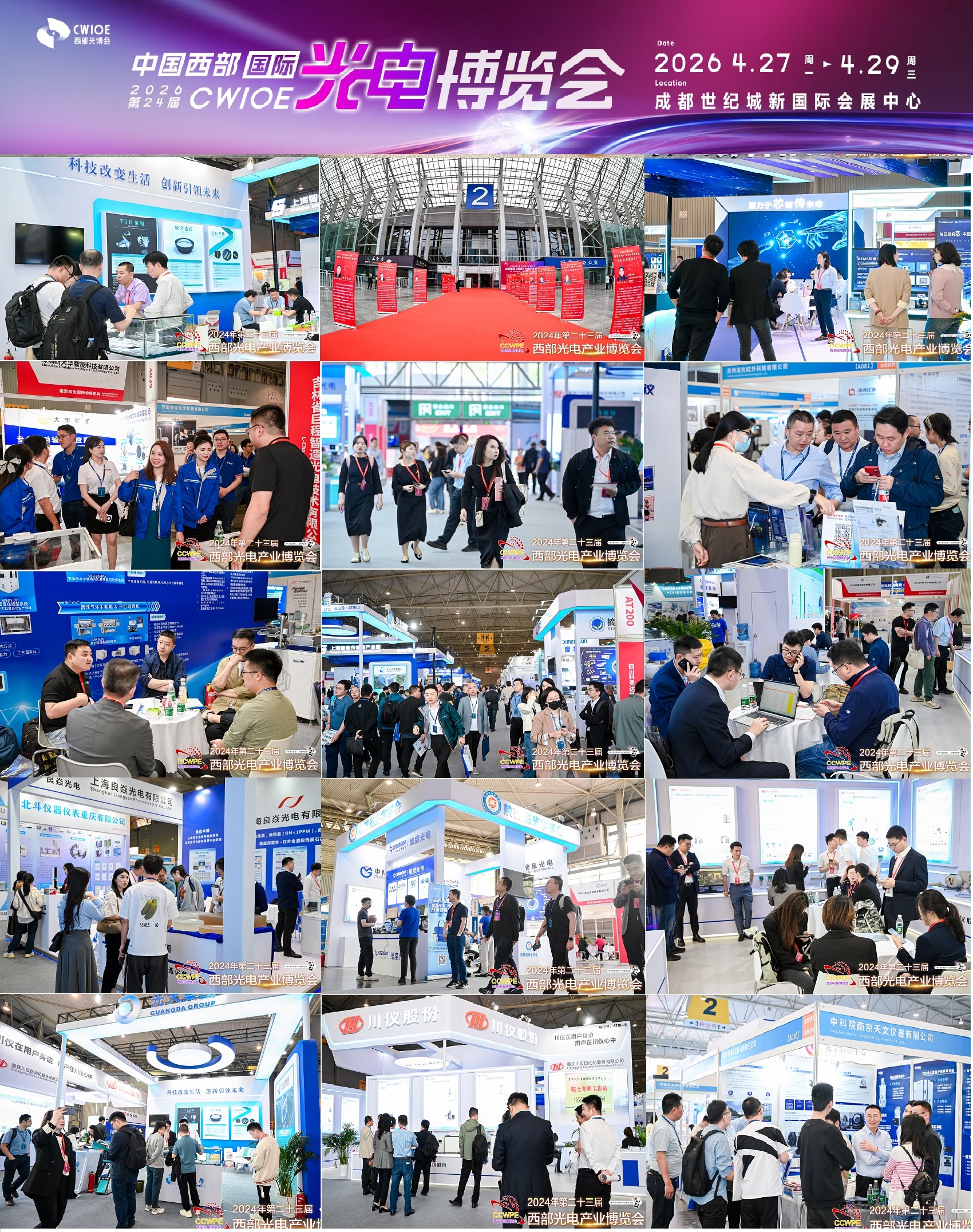 The 24th Western China International Optoelectronics Expo 2026 - www.globalomp.com