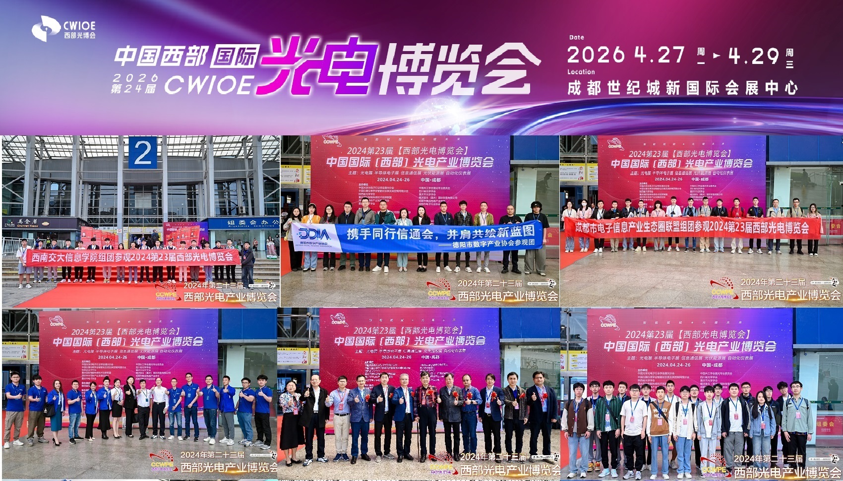 The 24th Western China International Optoelectronics Expo 2026 - www.globalomp.com