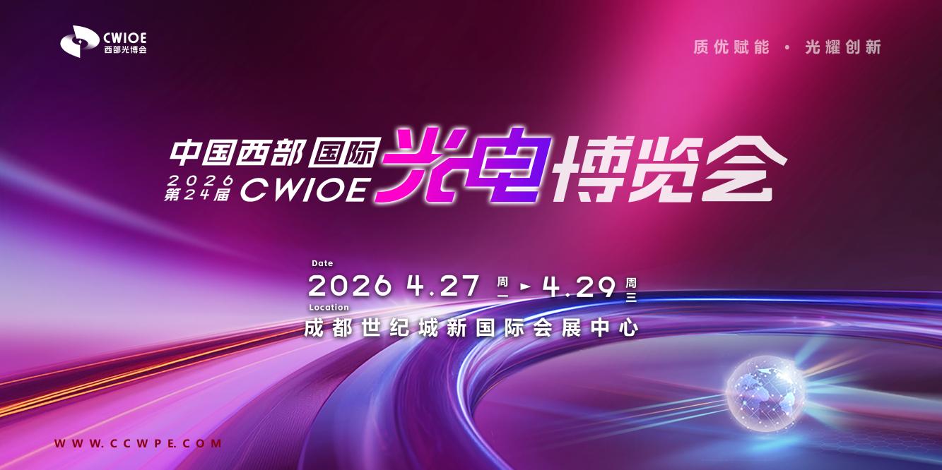 The 24th Western China International Optoelectronics Expo 2026 - www.globalomp.com