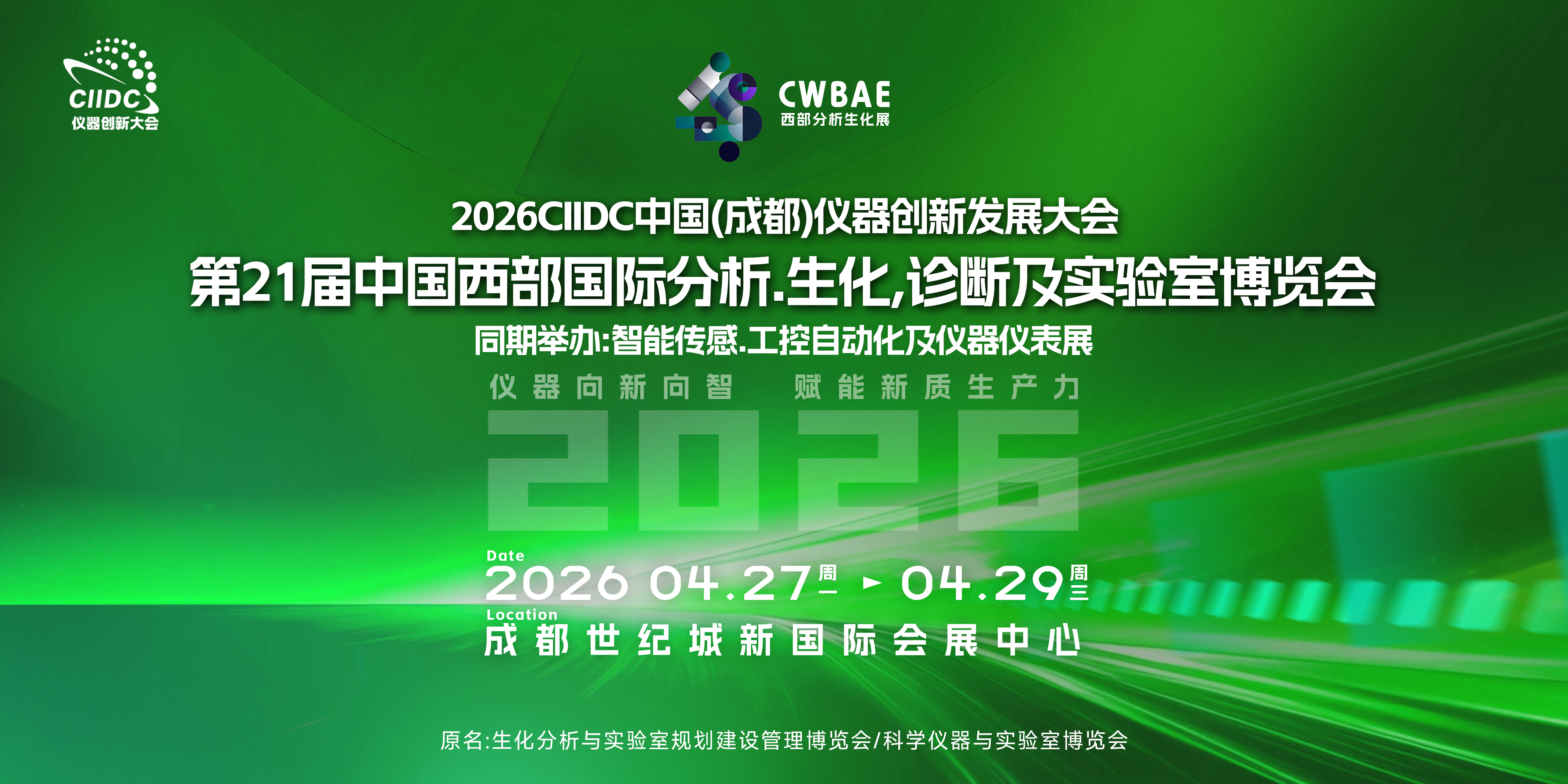 The 21st International Analysis of Western China Biochemical, Diagnostic, and Laboratory Expo - www.globalomp.com