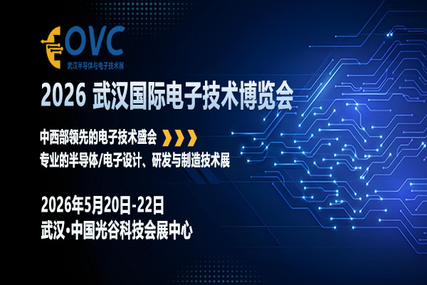 OVC 2026 Wuhan International Electronic Technology Expo - www.globalomp.com