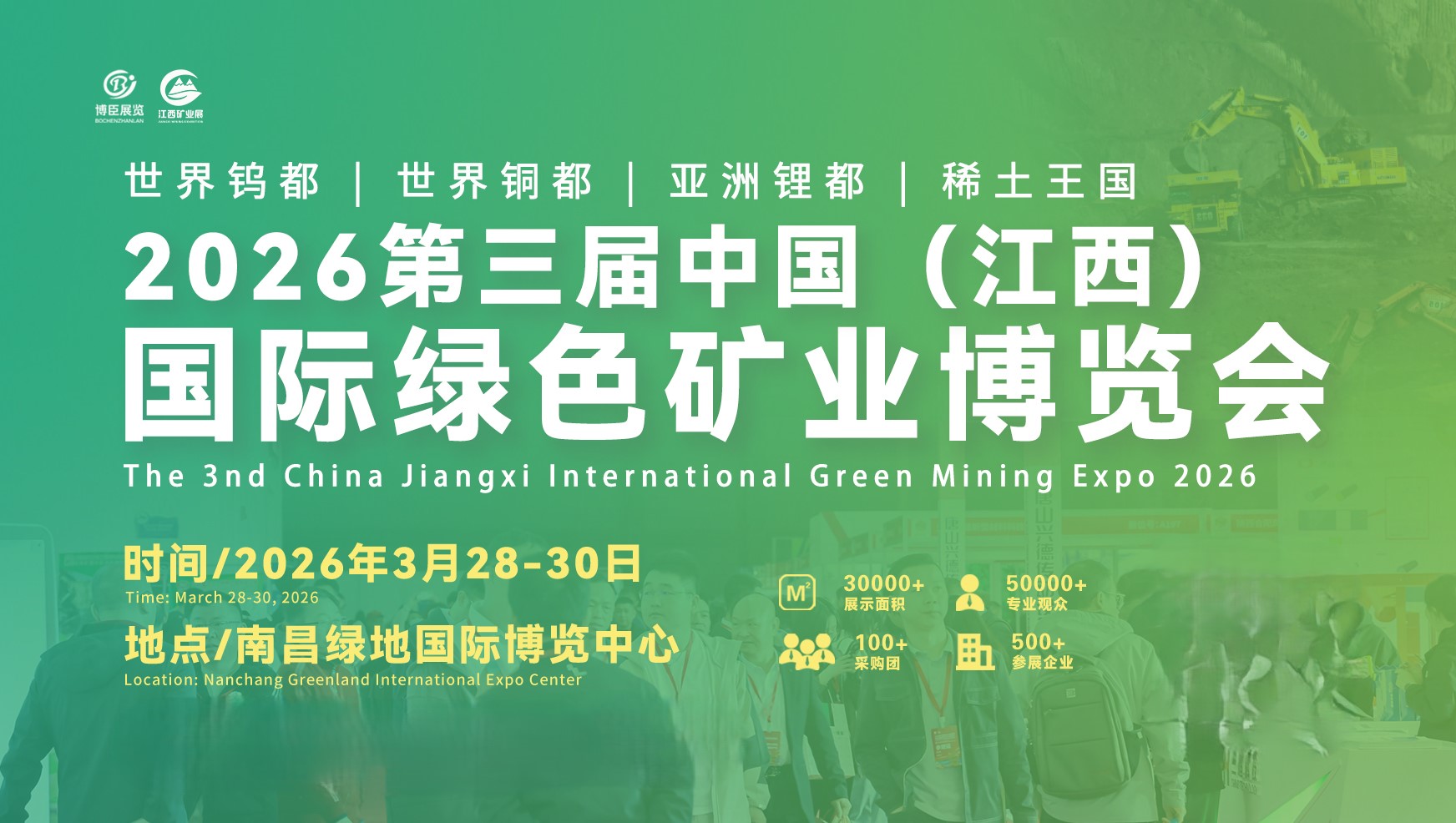 Jiangxi Mining Expo · 2026 3rd China (Jiangxi) International Green Mining Expo - www.globalomp.com