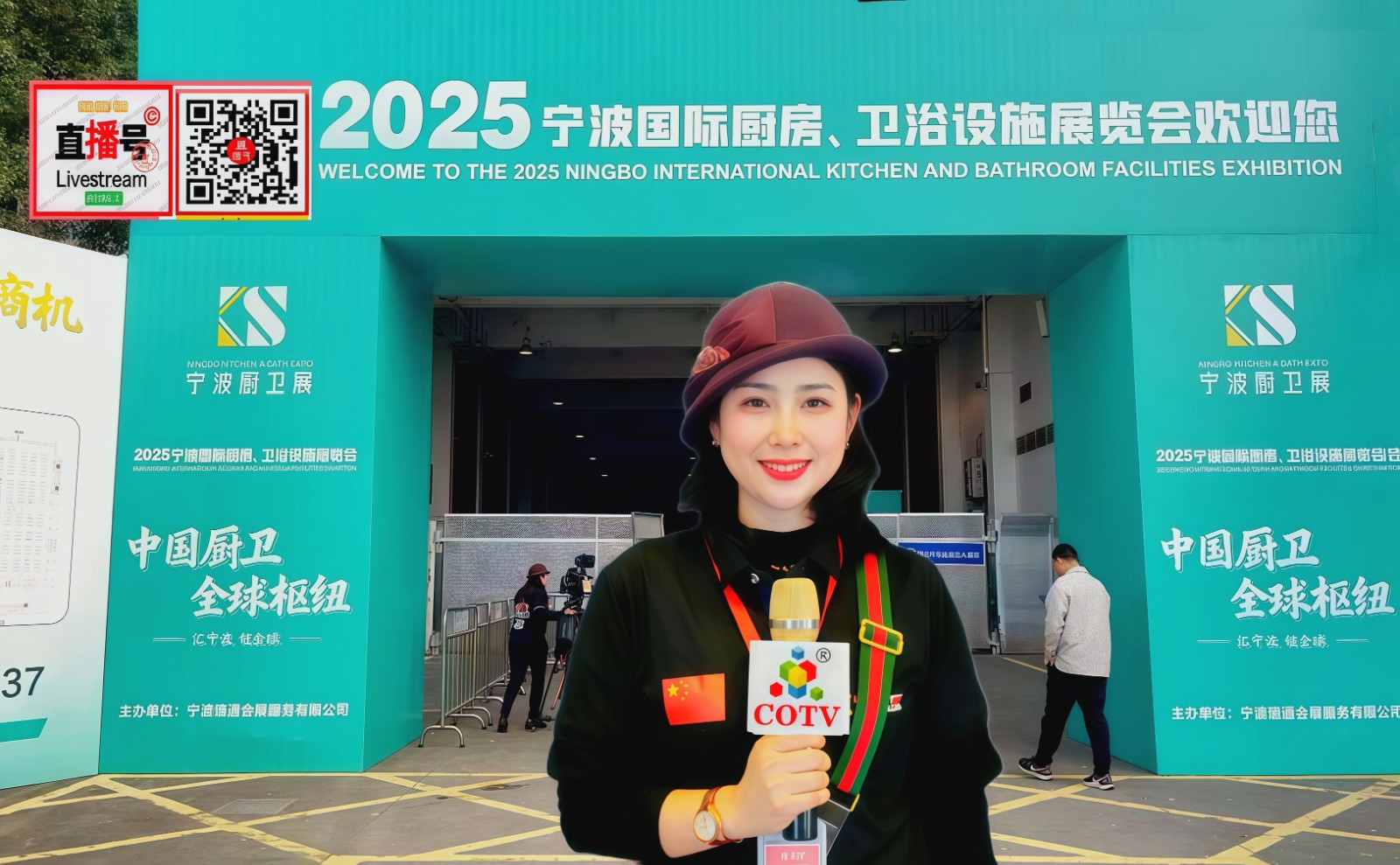 大号发布：2025宁波国际厨房、卫洽设施展览会于2025年12月01日-03日在宁波国际会展中心隆重开幕！COTV全球直播、中网市场、直播号、大号会展现场发布！
