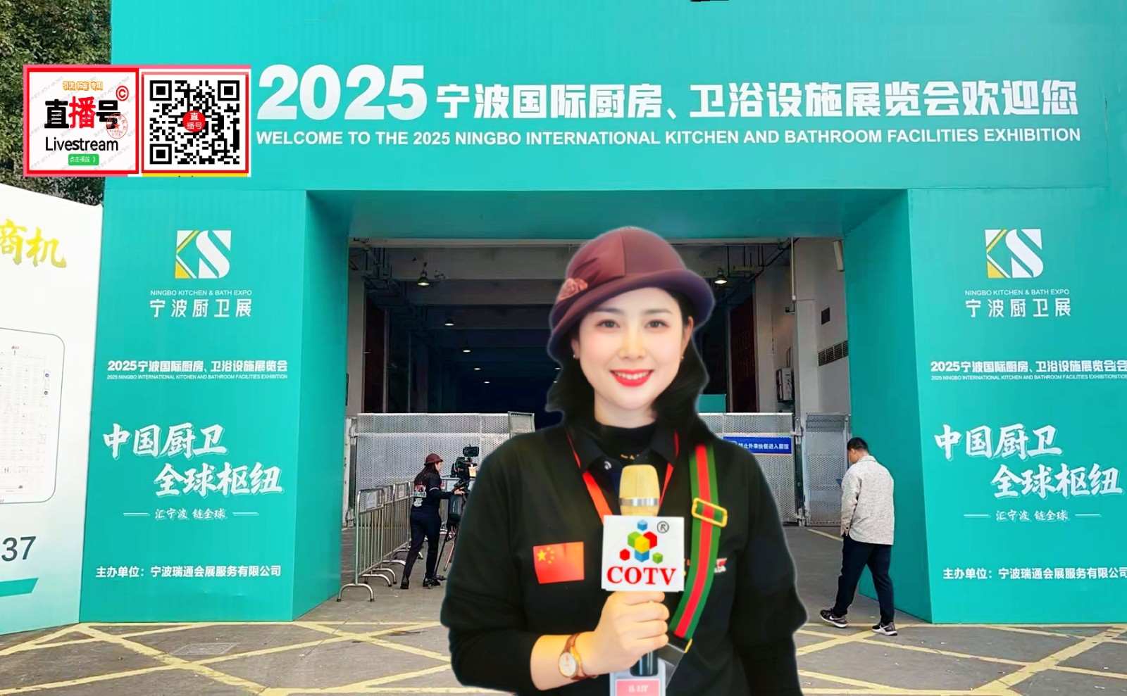 大号发布：2025宁波国际厨房、卫洽设施展览会于2025年12月01日-03日在宁波国际会展中心隆重开幕！COTV全球直播、中网市场、直播号、大号会展现场发布！