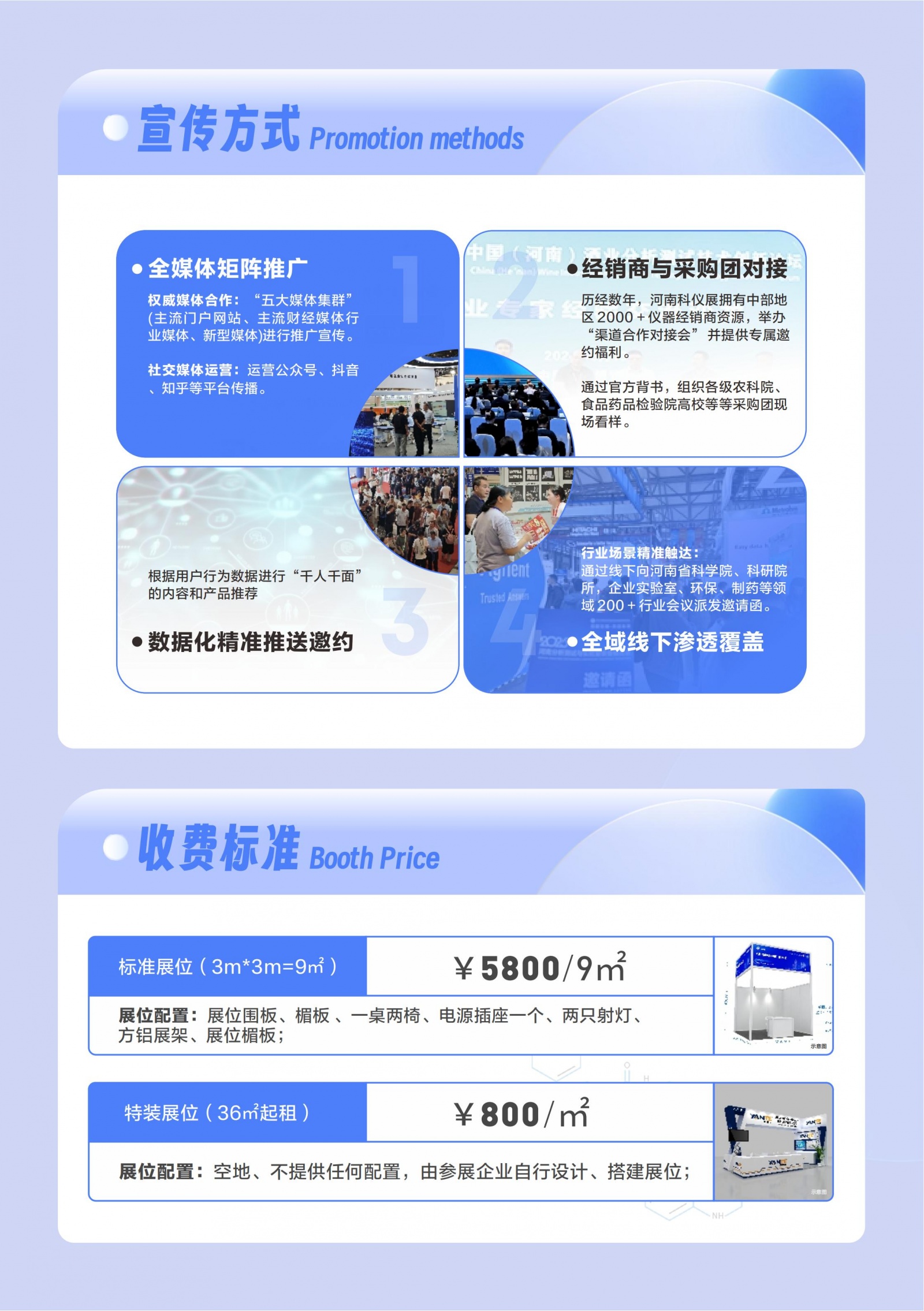 2026河南科学仪器与实验室装备展览会