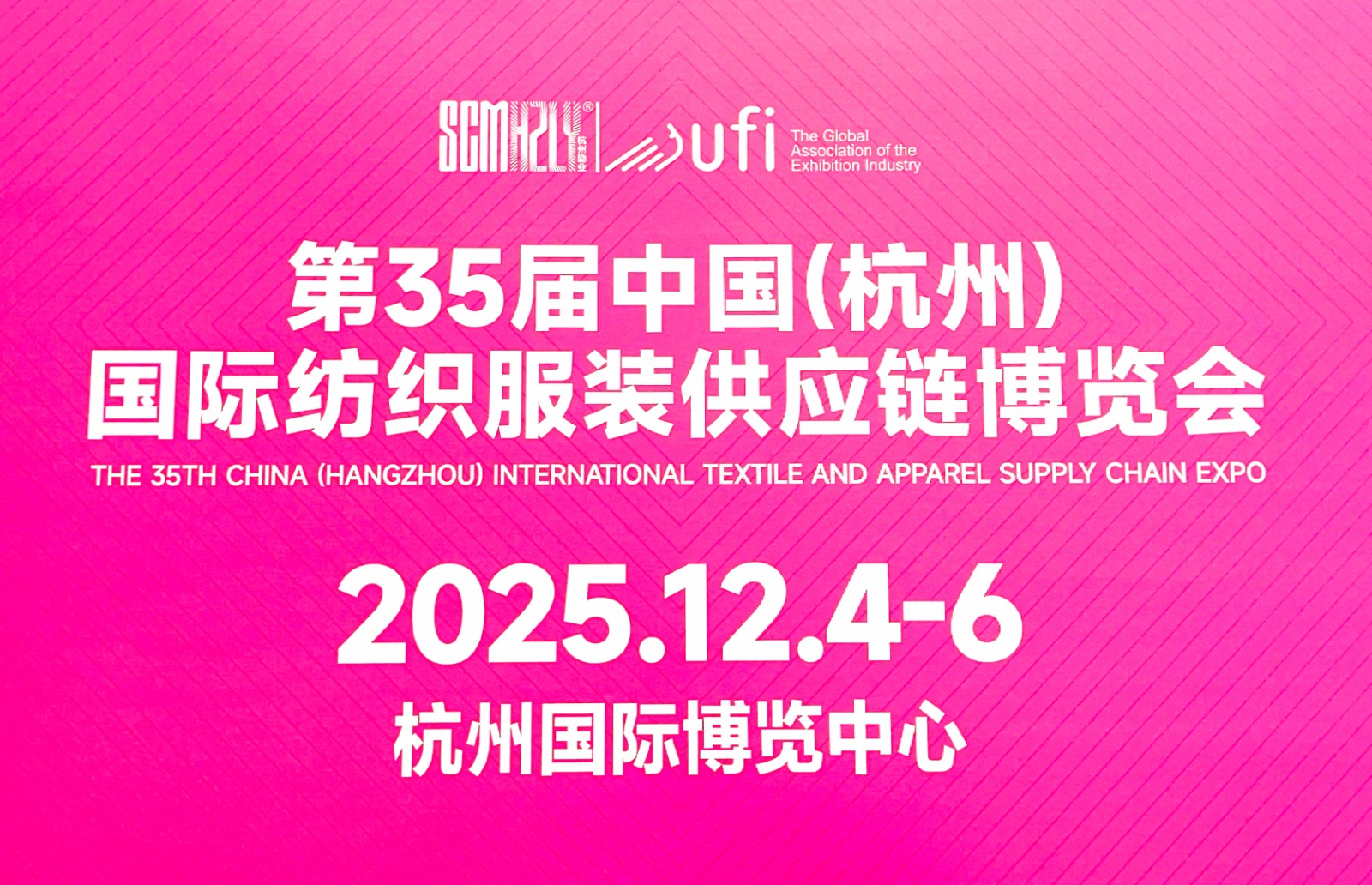 大号发布：2025第35届中国（杭州）国际纺织服装供应链博览会于2025年12月04日-06日在杭州国际博览中心盛大开幕！COTV全球直播、中网市场、中国纺织交易网.COM、直播号、大号会展现场发布！