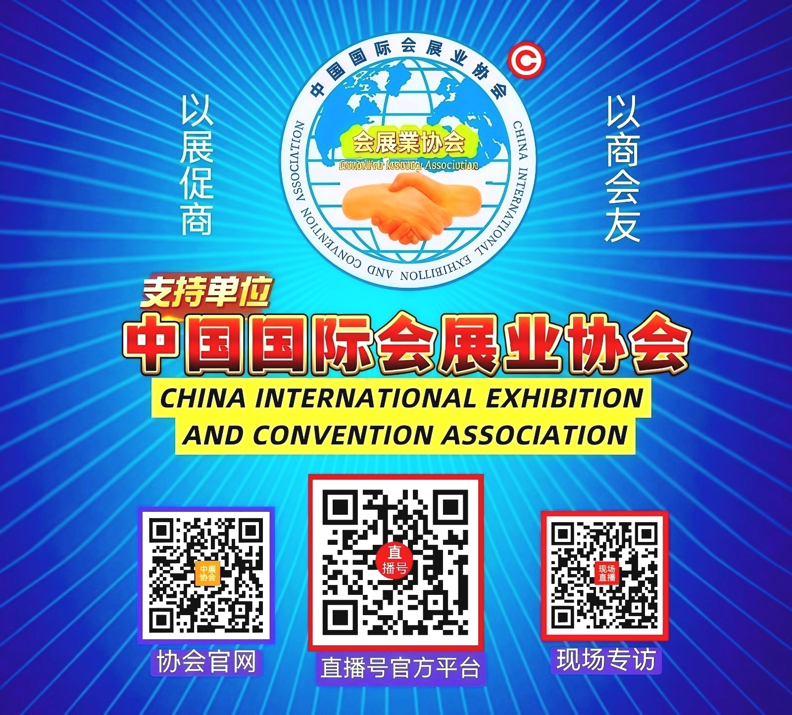 大号发布：2025永康市第18届农业展览会于2025年12月05日-07日在永康国际会展中心隆重开幕！COTV全球直播、中网市场、中国农牧食品网.COM、直播号、大号会展现场发布！