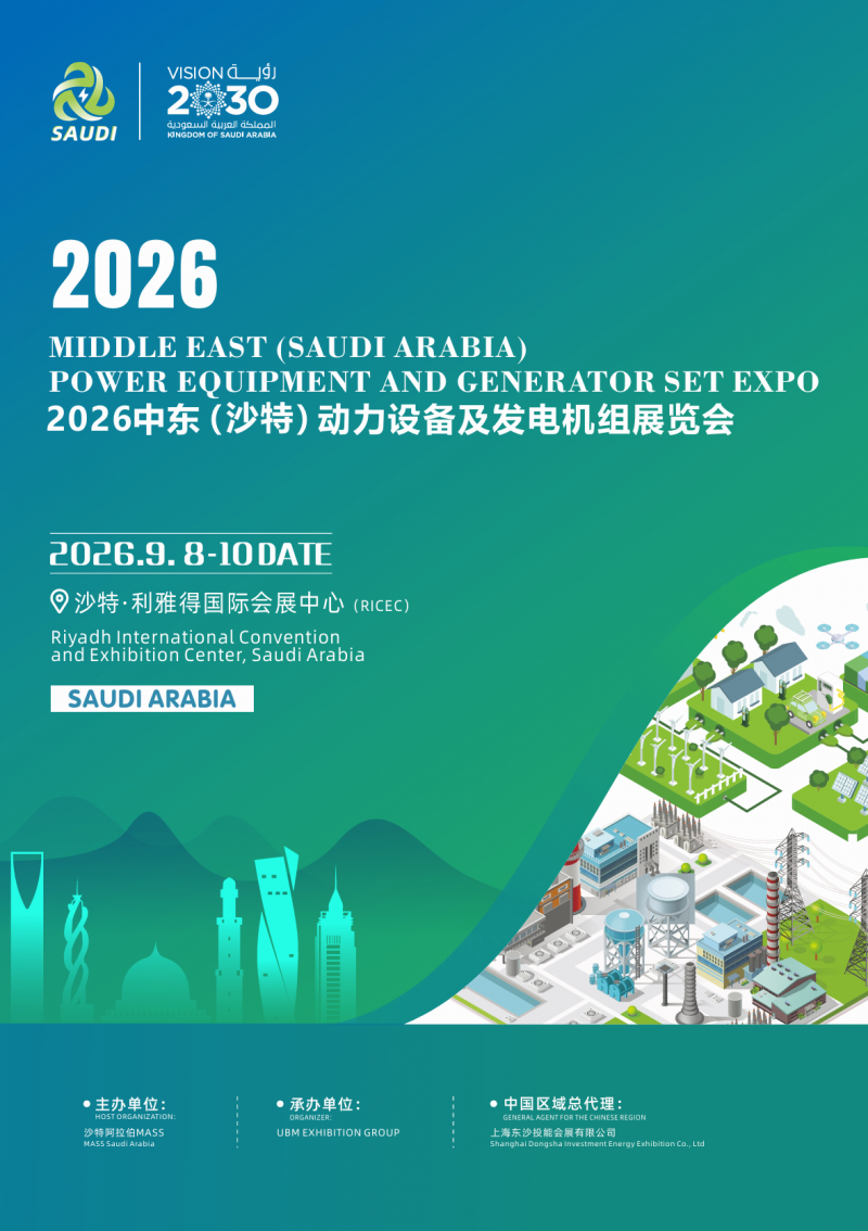 2026 Middle East (Saudi Arabia) Power Equipment and Generator Exhibition - www.globalomp.com