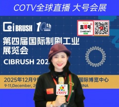 大号发布：2025第四届国际制刷工业博览会于2025年12月09日-11日在上海新国际博览中心隆重开幕！COTV全球直播、中网市场、大号商城、直播号、大号会展现场发布！