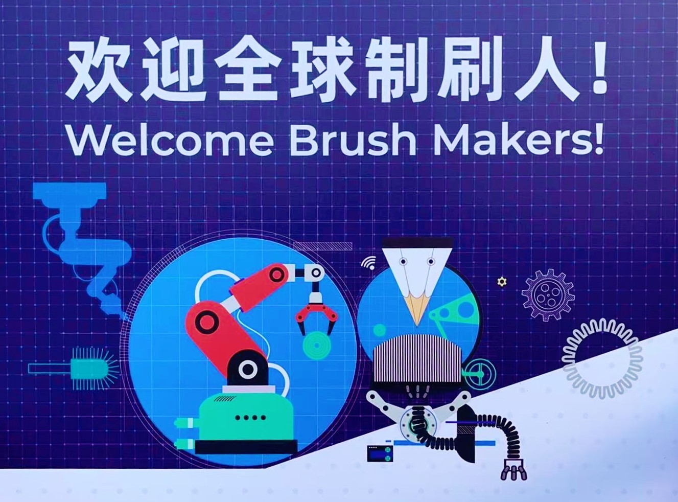 大号发布：2025第四届国际制刷工业博览会于2025年12月09日-11日在上海新国际博览中心隆重开幕！COTV全球直播、中网市场、大号商城、直播号、大号会展现场发布！