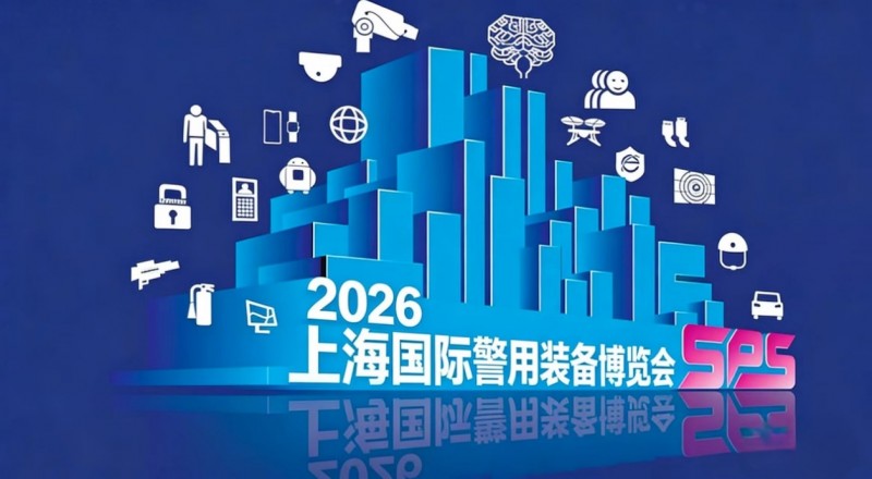 Welcome to the -2026 Shanghai International Police Equipment Expo - Focusing on cutting-edge security equipment - www.globalomp.com