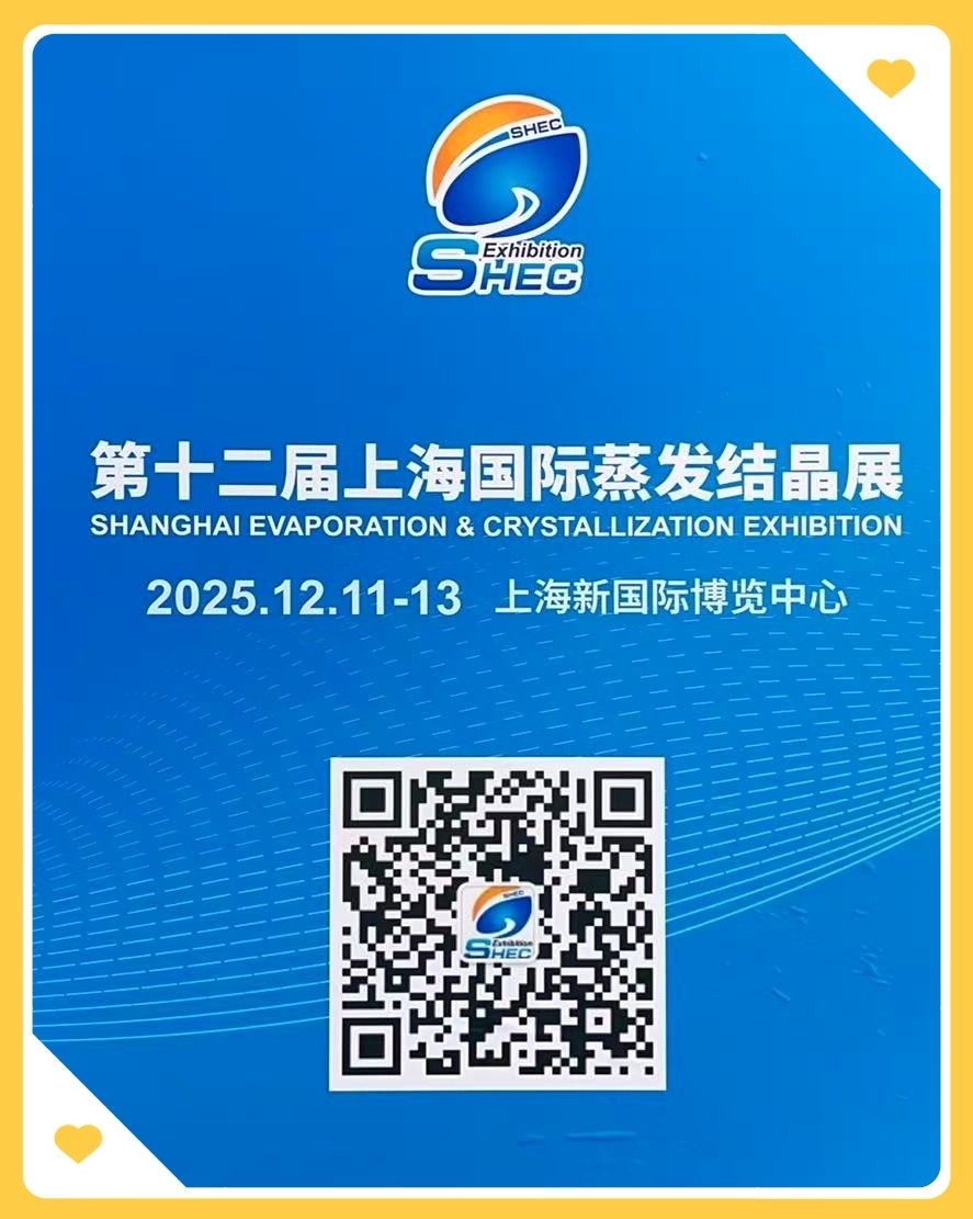 大号发布：2025亚洲金属建筑设计与产业博览会、资源利用展/垃圾焚烧发电蒸发结晶展于2025年12月11日-13日在上海新国际博览中心盛大开幕！COTV全球直播、中网市场、大号会展现场发布！