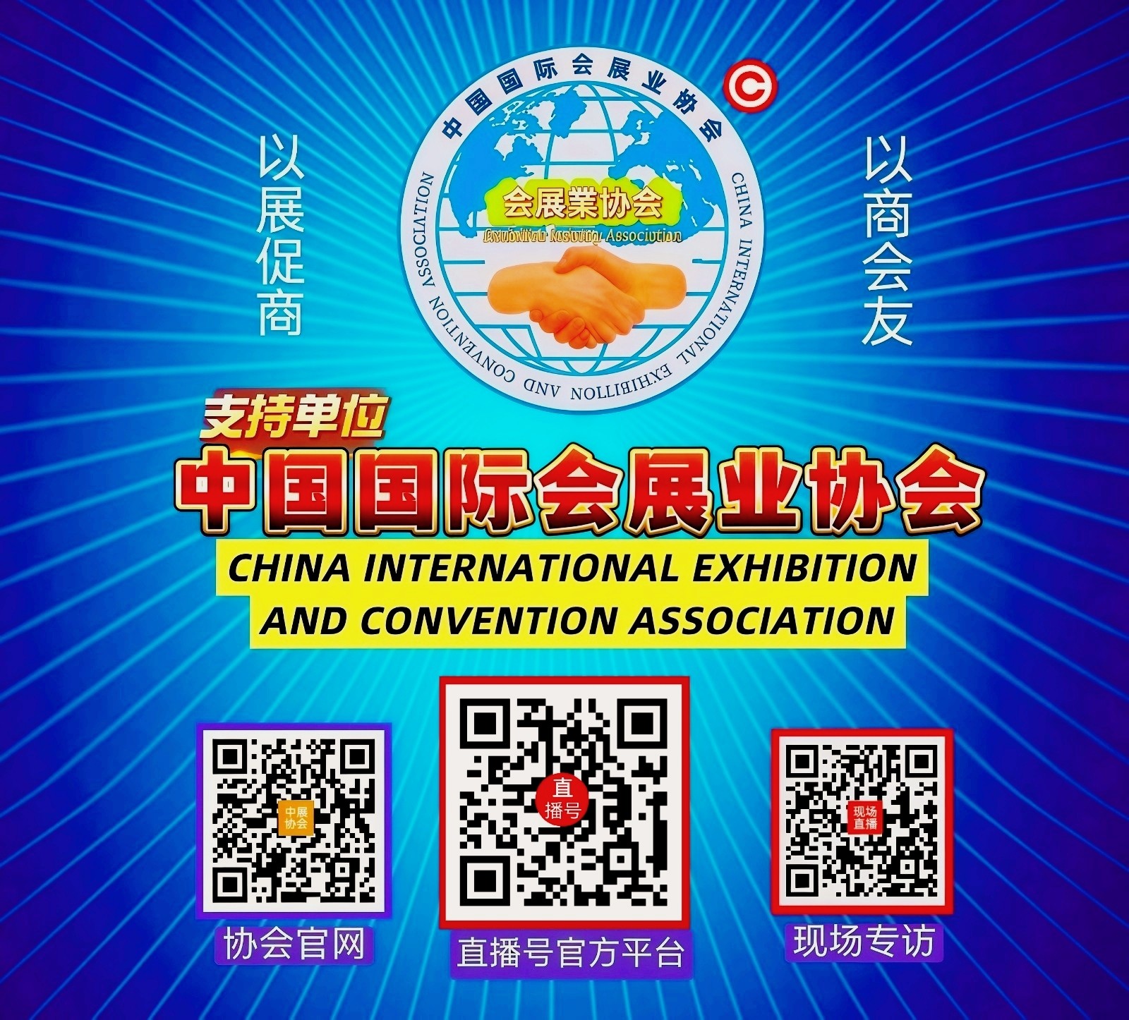 大号发布：2025亚洲金属建筑设计与产业博览会、资源利用展/垃圾焚烧发电蒸发结晶展于2025年12月11日-13日在上海新国际博览中心盛大开幕！COTV全球直播、中网市场、大号会展现场发布！