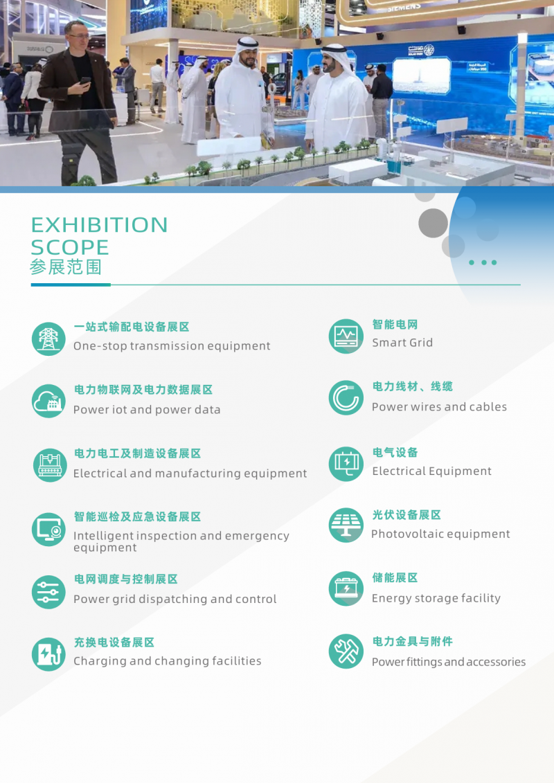 2026 Middle East (Saudi Arabia) Power and Electrical Equipment Expo - www.globalomp.com