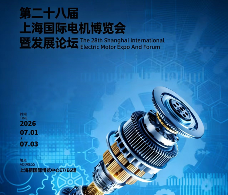 The 28th Shanghai Exhibition on Small and Medium sized Motors, Micro motors, Drive Motors, and Permanent Magnet Motors in 2026 - www.globalomp.com