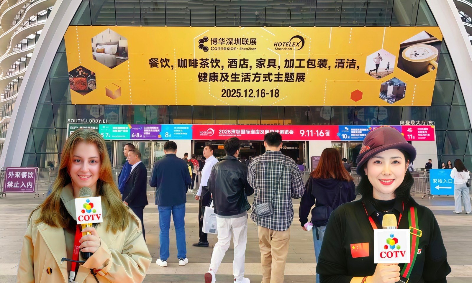 大号发布：2025博华深圳餐饮、酒店、家具、加工包装、清洁，健康及生活方式主题展于2025年12月16日-18日在深圳国际会展中心盛大开幕！COTV全球直播、中网市场、直播号、大号会展现场发布！