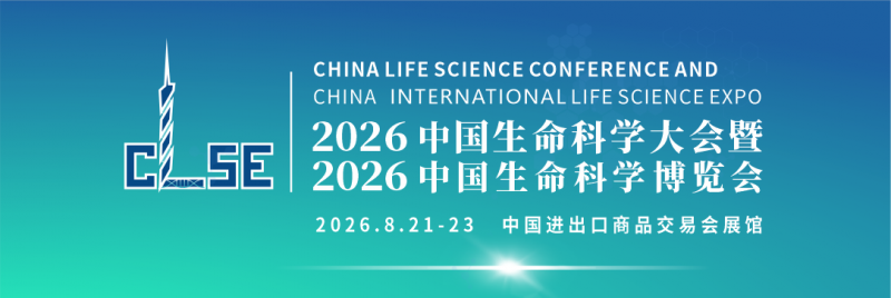 Meeting Notice · 2026 China Life Science Conference and China Life Science Expo - www.globalomp.com