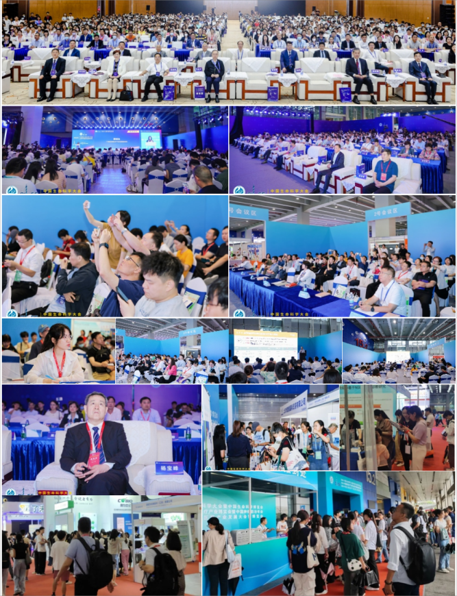 会议通知|2026中国生命科学大会暨中国生命科学博览会 会议通知|2026中国生命科学大会暨中国生命科学博览会