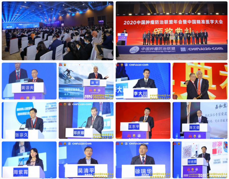 聚焦!2026中国精准医疗产业博览会暨中国肿瘤防治年会 聚焦!2026中国精准医疗产业博览会暨中国肿瘤防治年会