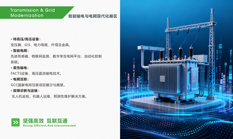 Riyadh Power Energy · 2026 Middle East Saudi International Power Expo - www.globalomp.com