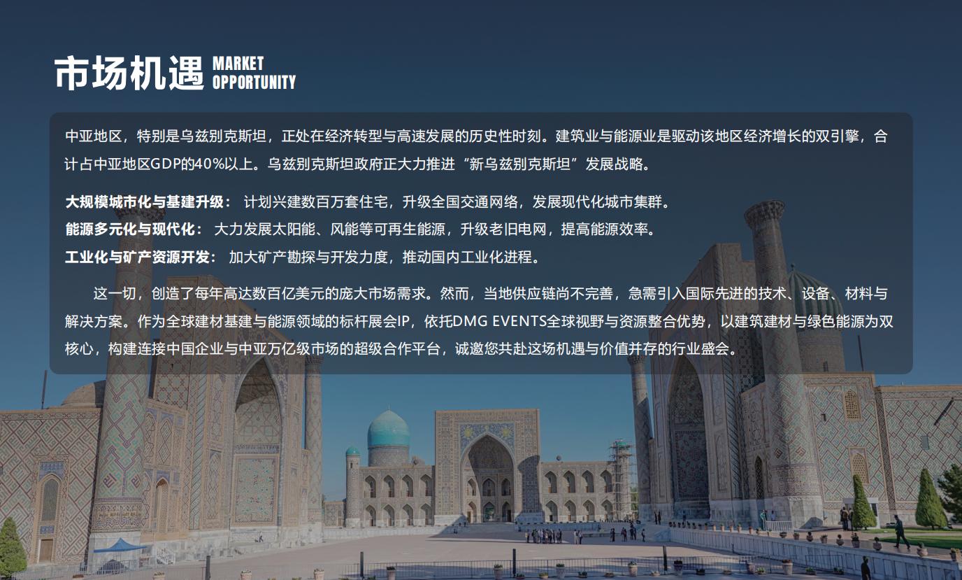 2026 (BIG5) Central Asia Uzbekistan Five Countries Building Materials Industry Exhibition - www.globalomp.com 2026 (BIG5) Central Asia Uzbekistan Five Countries Building Materials Industry Exhibition - www.globalomp.com