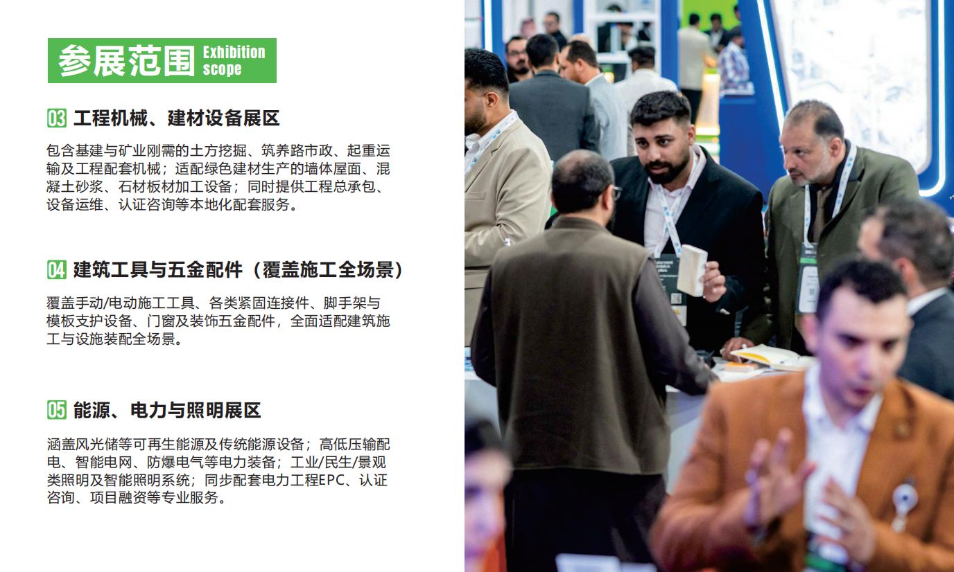 2026 (BIG5) Central Asia Uzbekistan Five Countries Building Materials Industry Exhibition - www.globalomp.com 2026 (BIG5) Central Asia Uzbekistan Five Countries Building Materials Industry Exhibition - www.globalomp.com