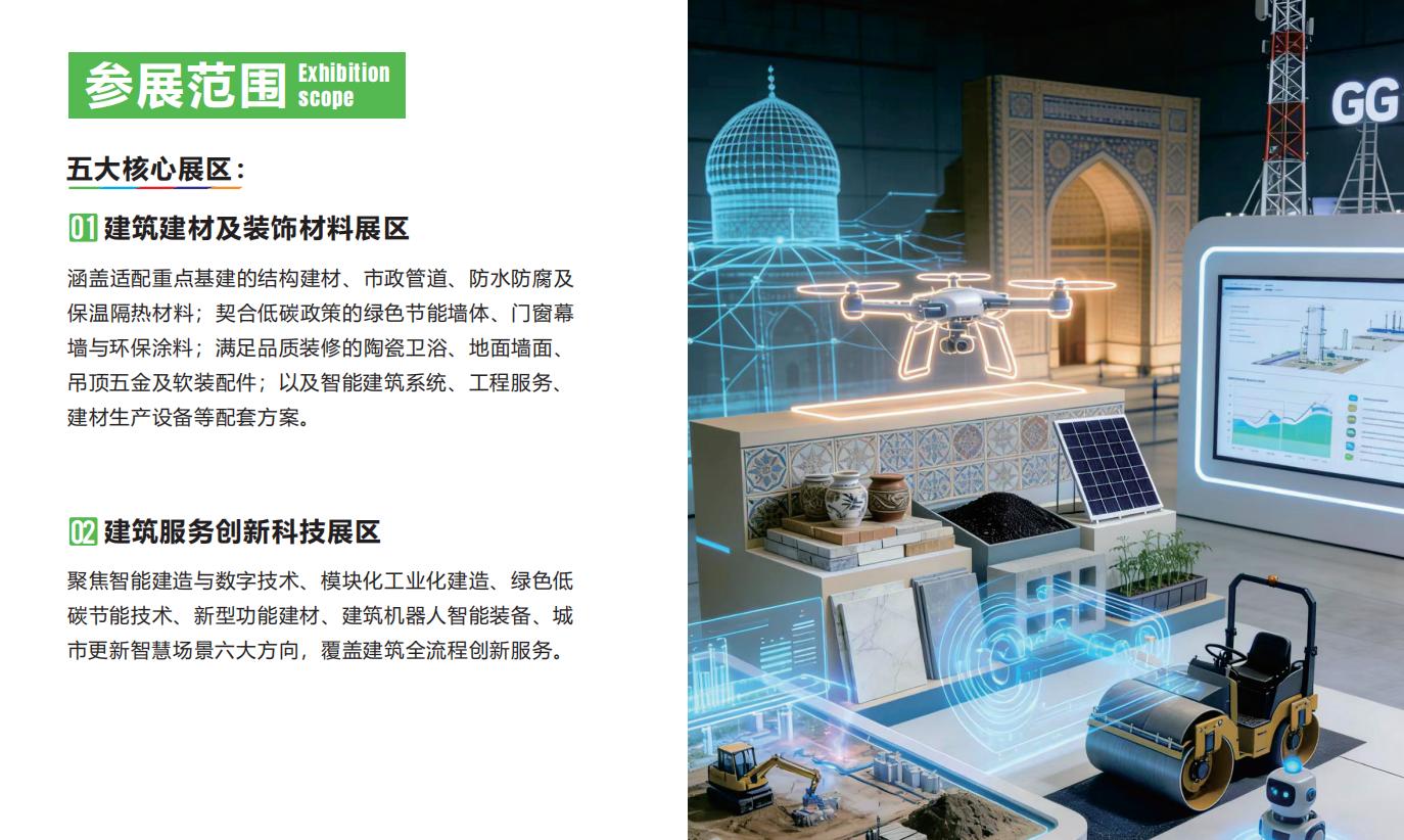 2026 (BIG5) Central Asia Uzbekistan Five Countries Building Materials Industry Exhibition - www.globalomp.com 2026 (BIG5) Central Asia Uzbekistan Five Countries Building Materials Industry Exhibition - www.globalomp.com