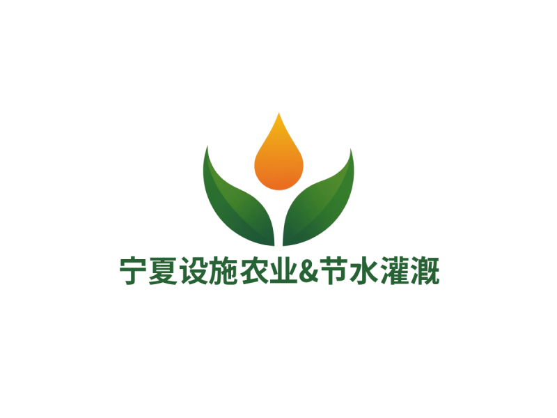 Smart Agriculture · 2026 Ningxia Facility Agriculture and Water saving Irrigation Exhibition - www.globalomp.com