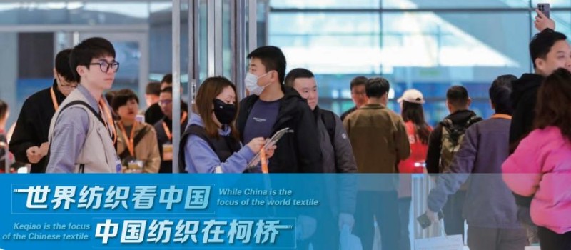 Focusing on industry development opportunities, we invite you to attend the annual industry event of Keqiao Textile Industry Circle from May 7th to 9th! - www.globalomp.com