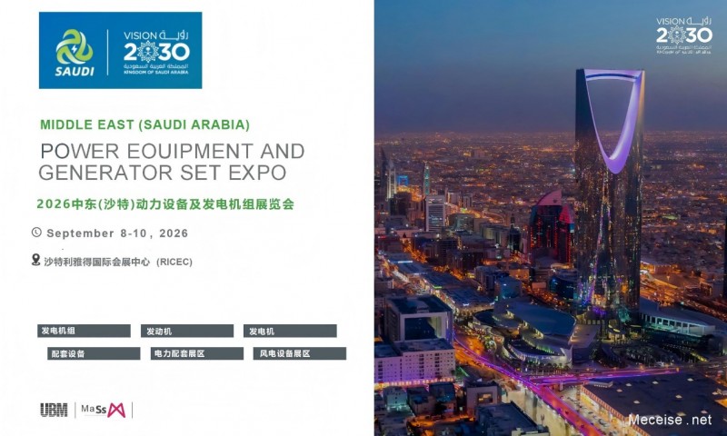 Electric Power Expo 2026 Middle East (Saudi Arabia) Power Equipment and Generator Set Exhibition - www.globalomp.com