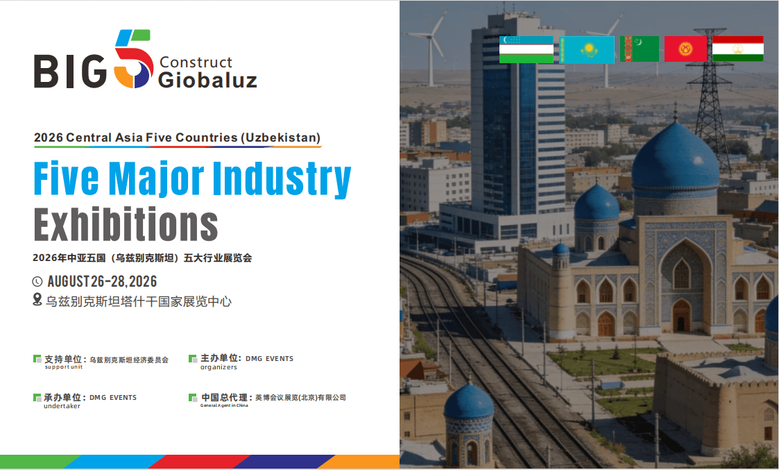 (BIG5) 2026 Central Asian Five Countries Uzbekistan Building Materials Industry Exhibition to be held in August - www.globalomp.com