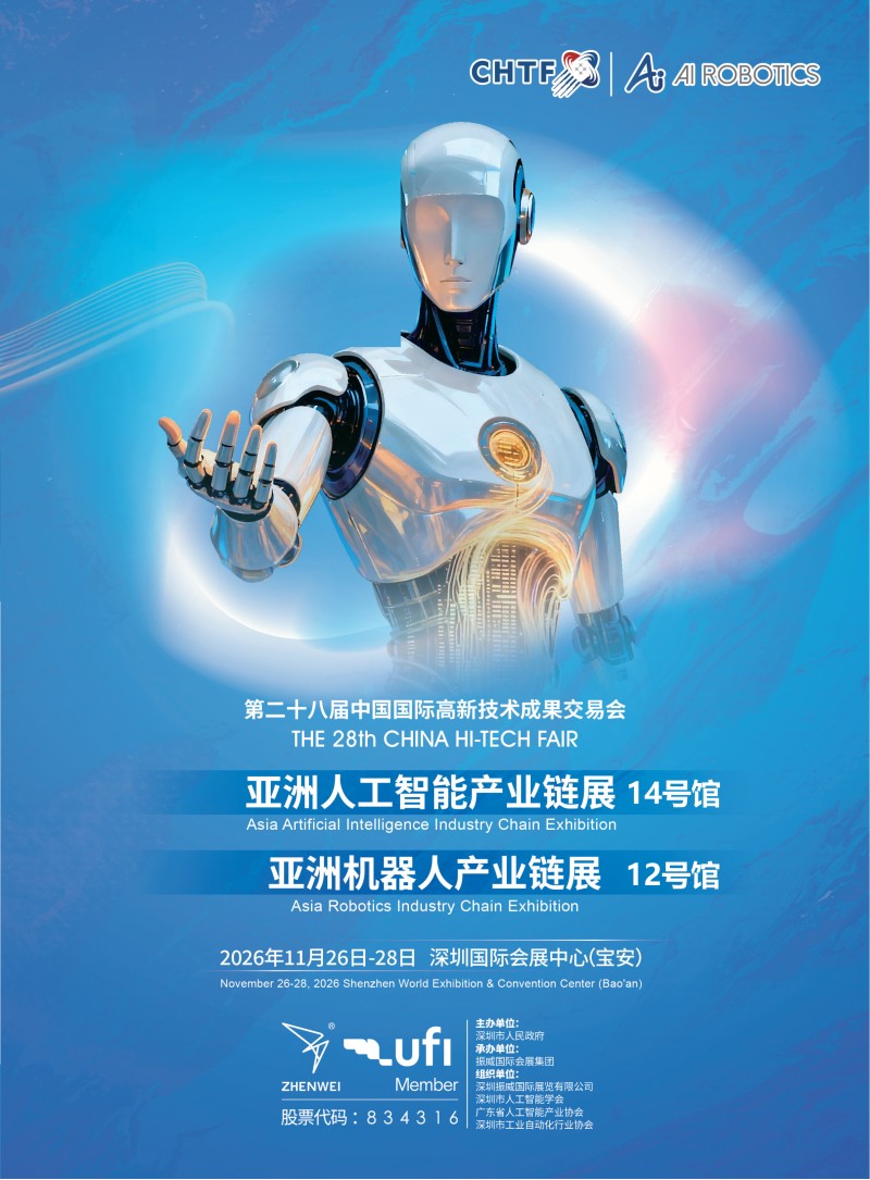 2026 Asian Robot Industry Chain Exhibition - www.globalomp.com
