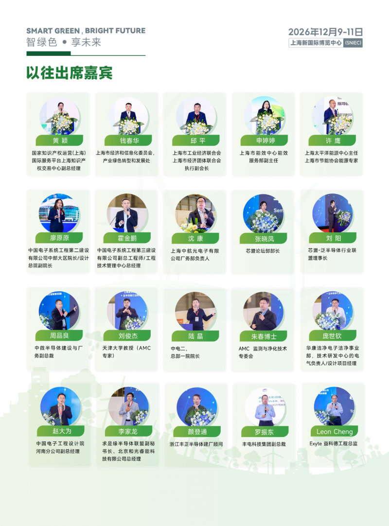 2026第三届上海洁净技术与设备展览会 2026第三届上海洁净技术与设备展览会