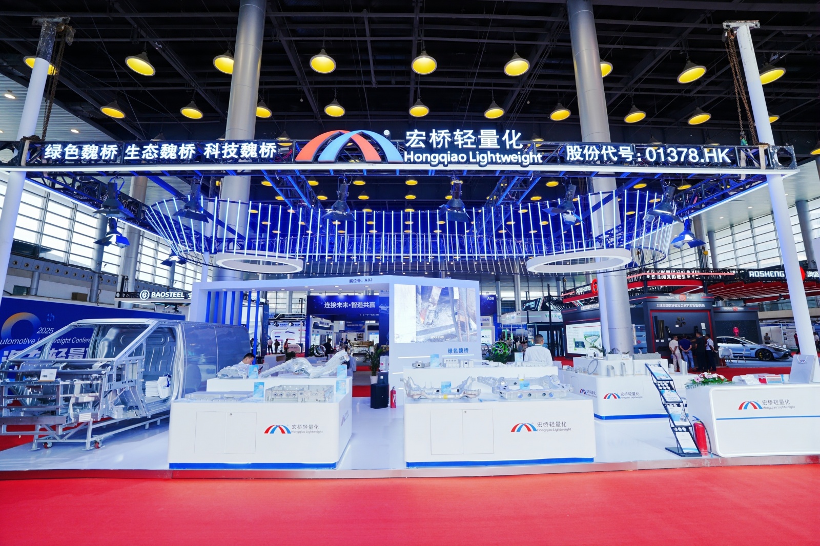 2026汽车轻量化展会 2026汽车轻量化展会