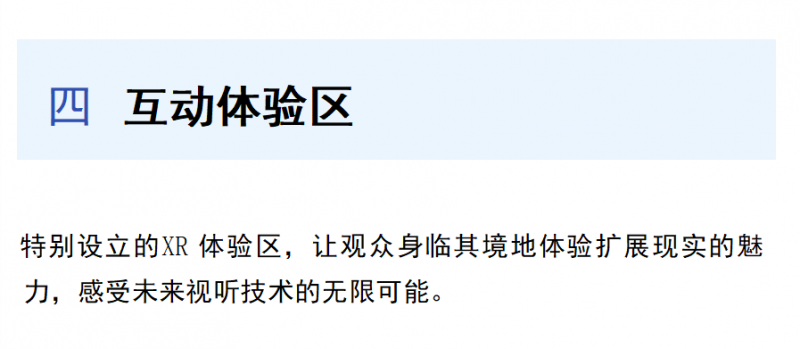 2026上海数字广电及网络视听大会暨展览会 2026上海数字广电及网络视听大会暨展览会