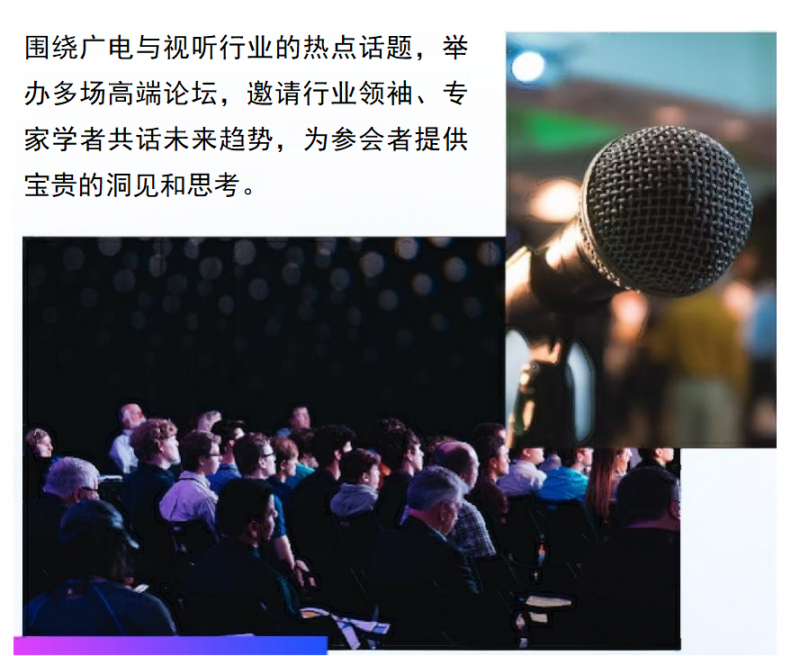 2026 Shanghai Digital Broadcasting and Network Audiovisual Conference and Exhibition - www.globalomp.com