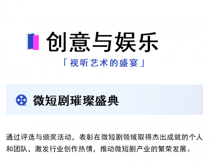 2026上海数字广电及网络视听大会暨展览会 2026上海数字广电及网络视听大会暨展览会