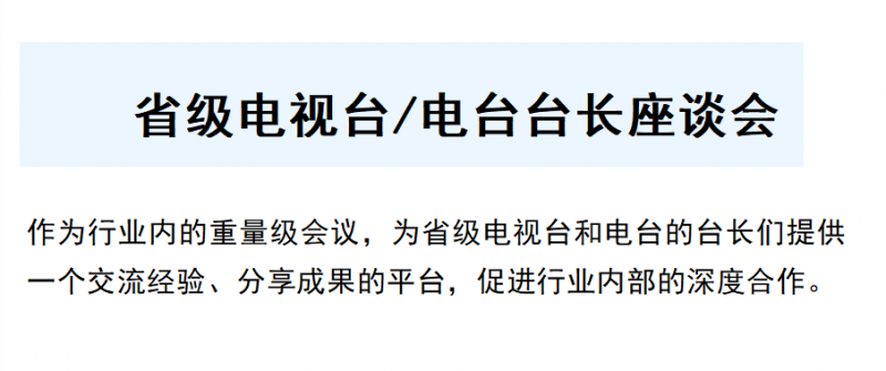 2026上海数字广电及网络视听大会暨展览会 2026上海数字广电及网络视听大会暨展览会