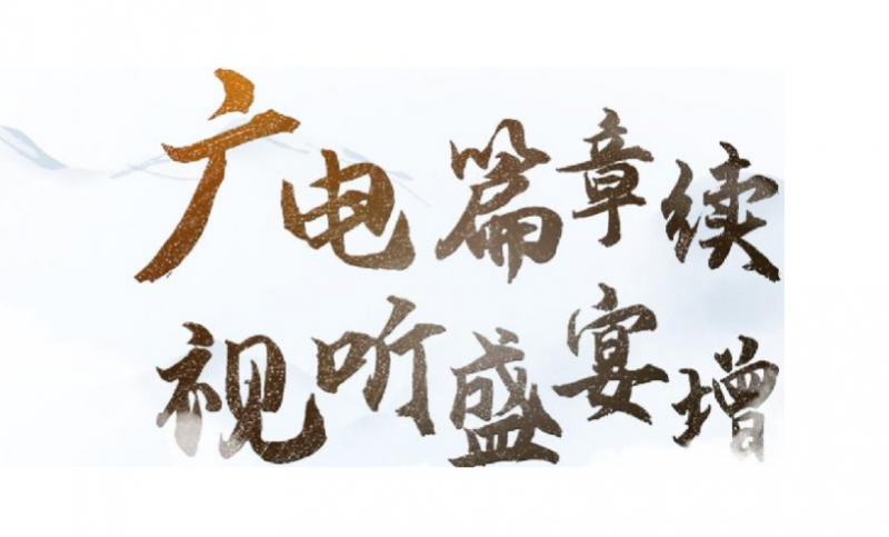 2026上海数字广电及网络视听大会暨展览会 2026上海数字广电及网络视听大会暨展览会