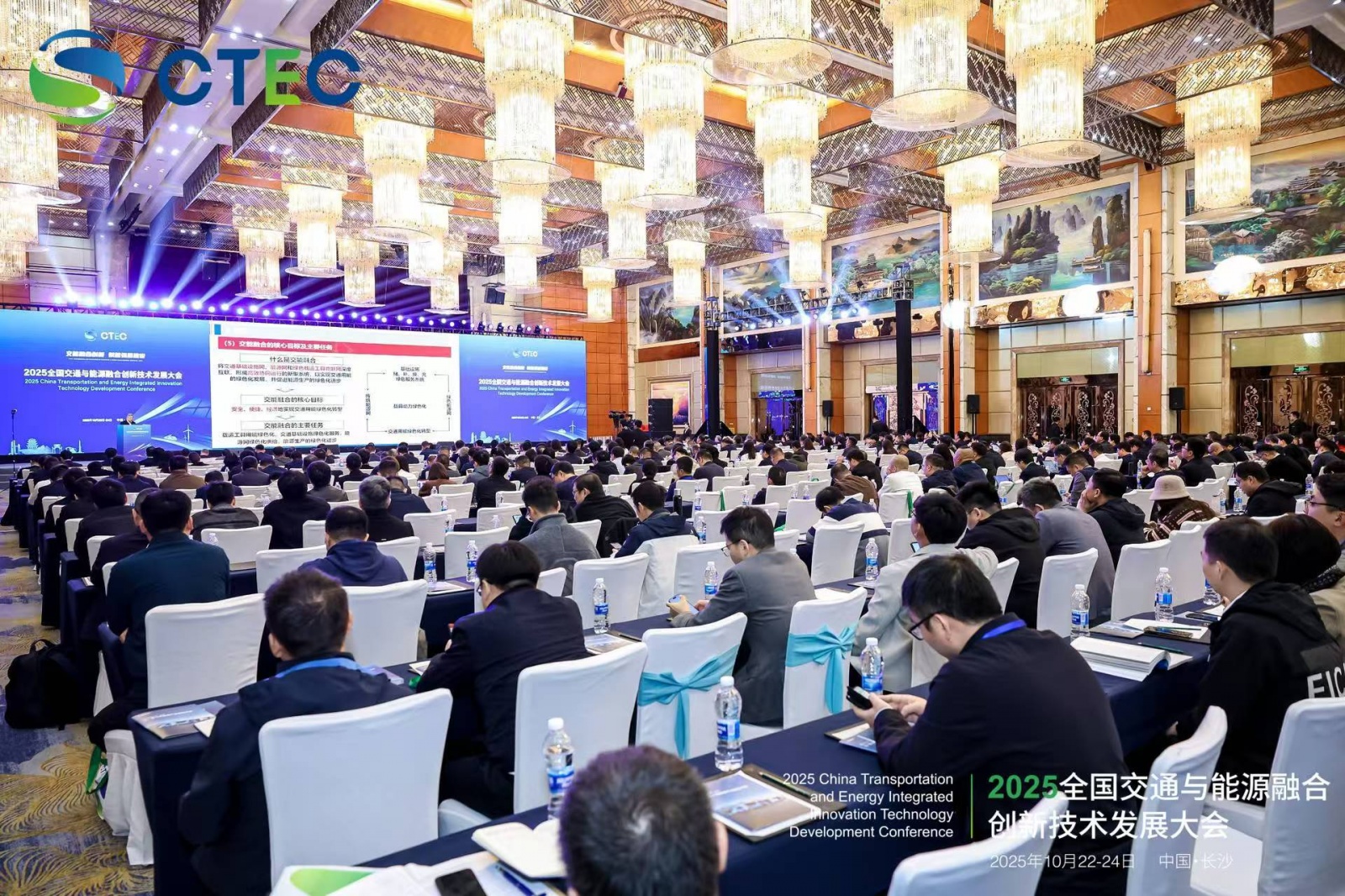 2026 第三届全国交通与能源融合创新技术发展大会