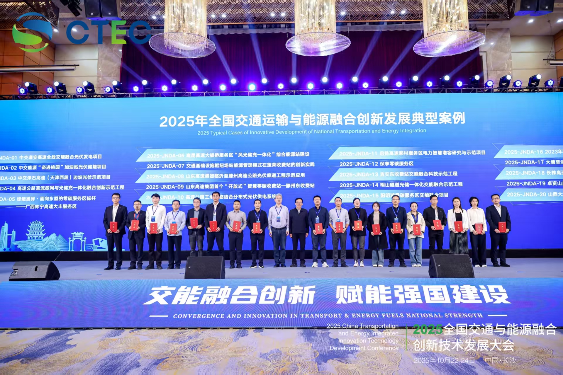 The 3rd National Conference on Innovative Technology Development of Transportation and Energy Integration in 2026 - www.globalomp.com