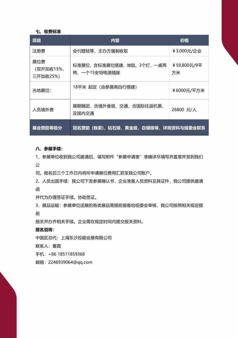 沙特展会|2026沙特国际线缆及线材加工设备展览会