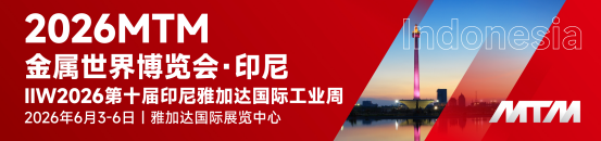 [Heavy Attack] Steel Industry Benchmark - MTM2026 Shanghai Metal World Expo - www.globalomp.com