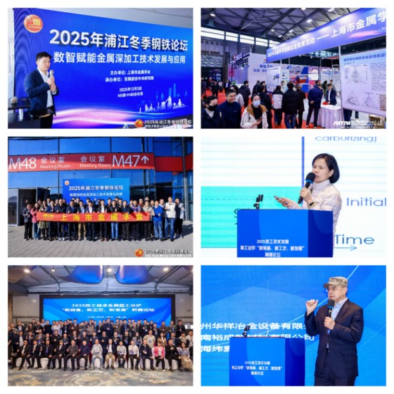 【重磅来袭】钢铁行业风向标—MTM2026上海金属世界博览会 【重磅来袭】钢铁行业风向标—MTM2026上海金属世界博览会