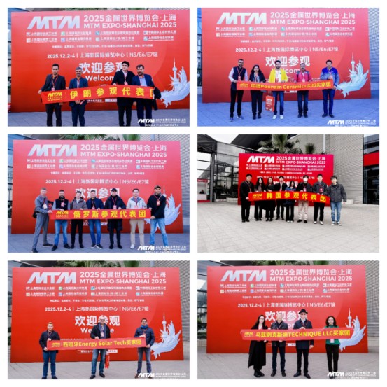 [Heavy Attack] Steel Industry Benchmark - MTM2026 Shanghai Metal World Expo - www.globalomp.com