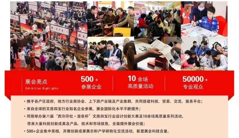 谁在等2026第56届全国文房四宝艺博会?3.27-30定档啦! 谁在等2026第56届全国文房四宝艺博会?3.27-30定档啦!