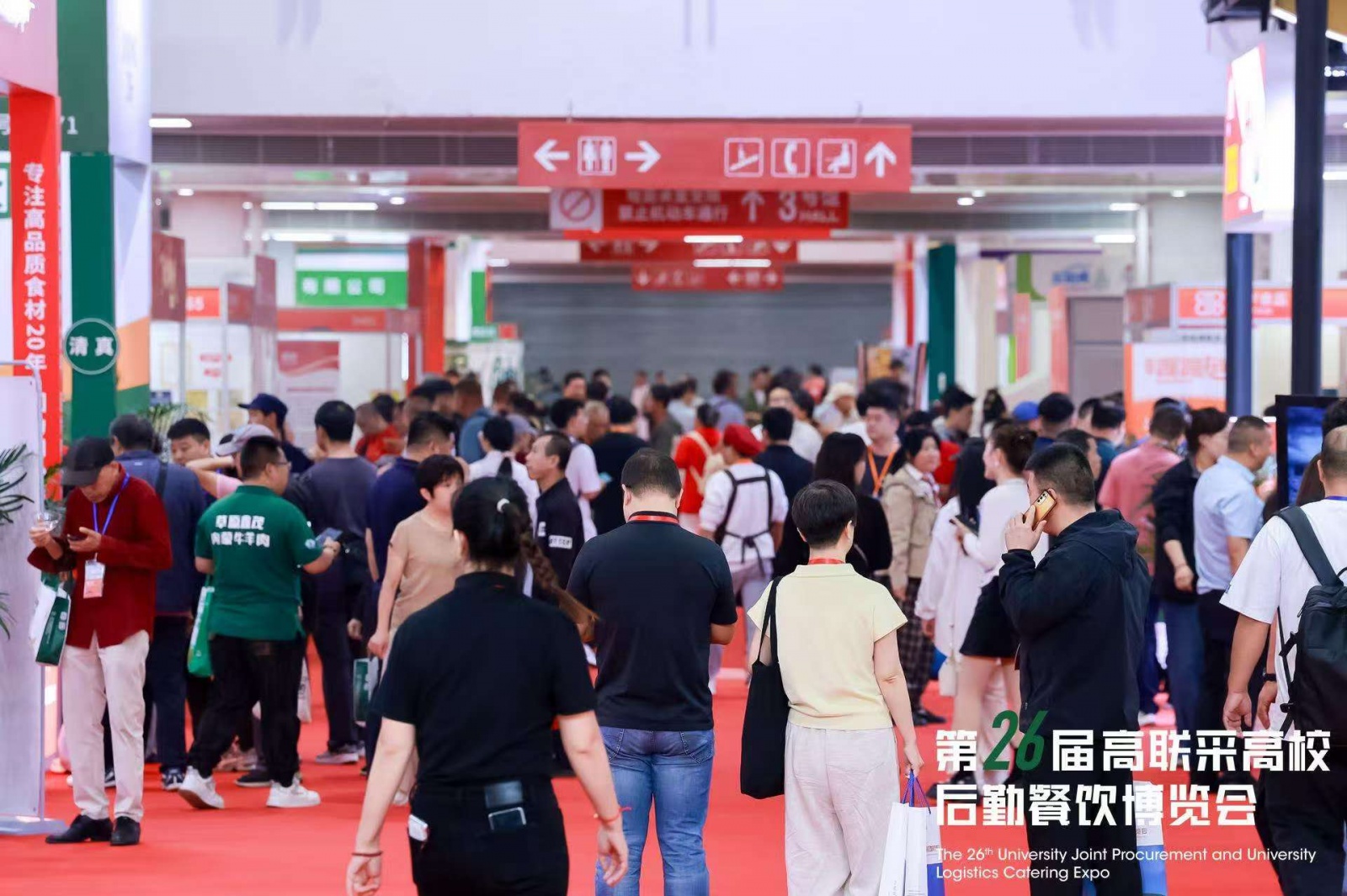 2026第27届高联采高校后勤餐饮博览会