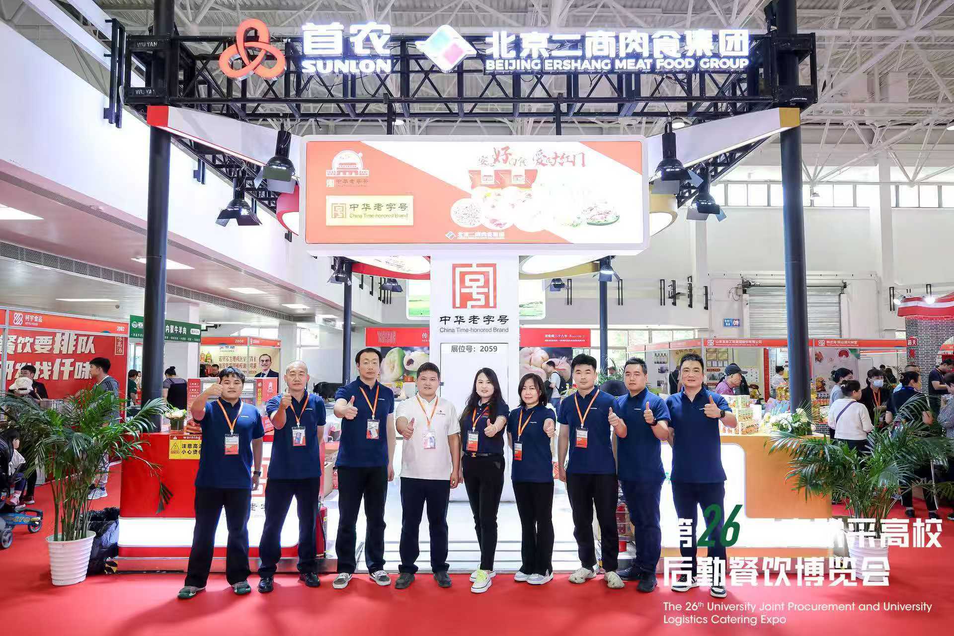 Catering Ingredients Exhibition 2026 University Logistics Catering Expo - www.globalomp.com